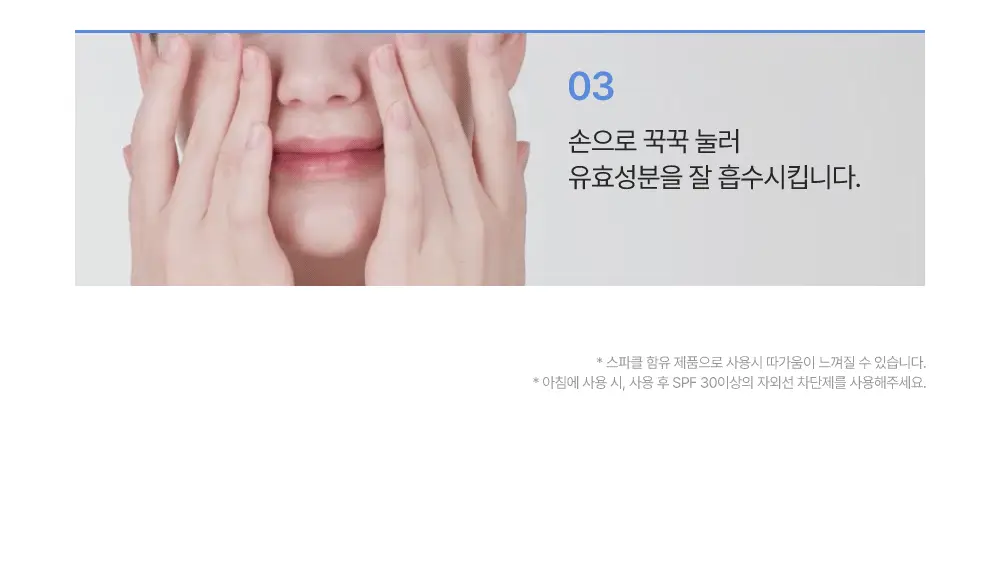 [피부볼륨 플럼핑효과/피부수분 20겹개선] 피캄 PDRN 카페인 블루캡슐 11 세럼 30ml 상세페이지 38